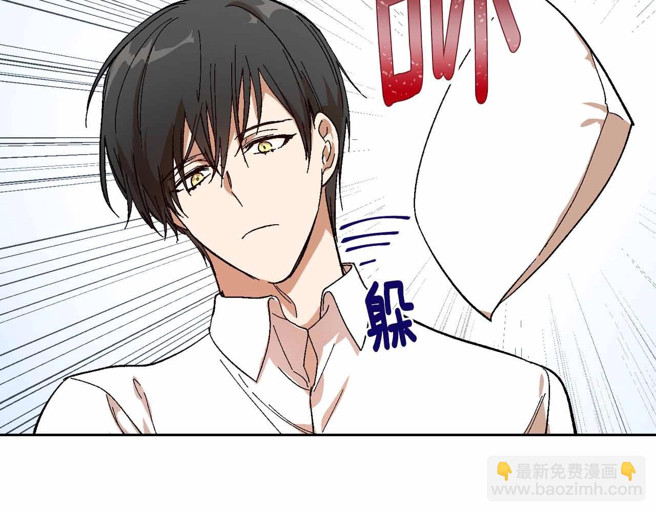 公爵的契約未婚妻 - 第110話 今天太累，暫且放過(1/3) - 6