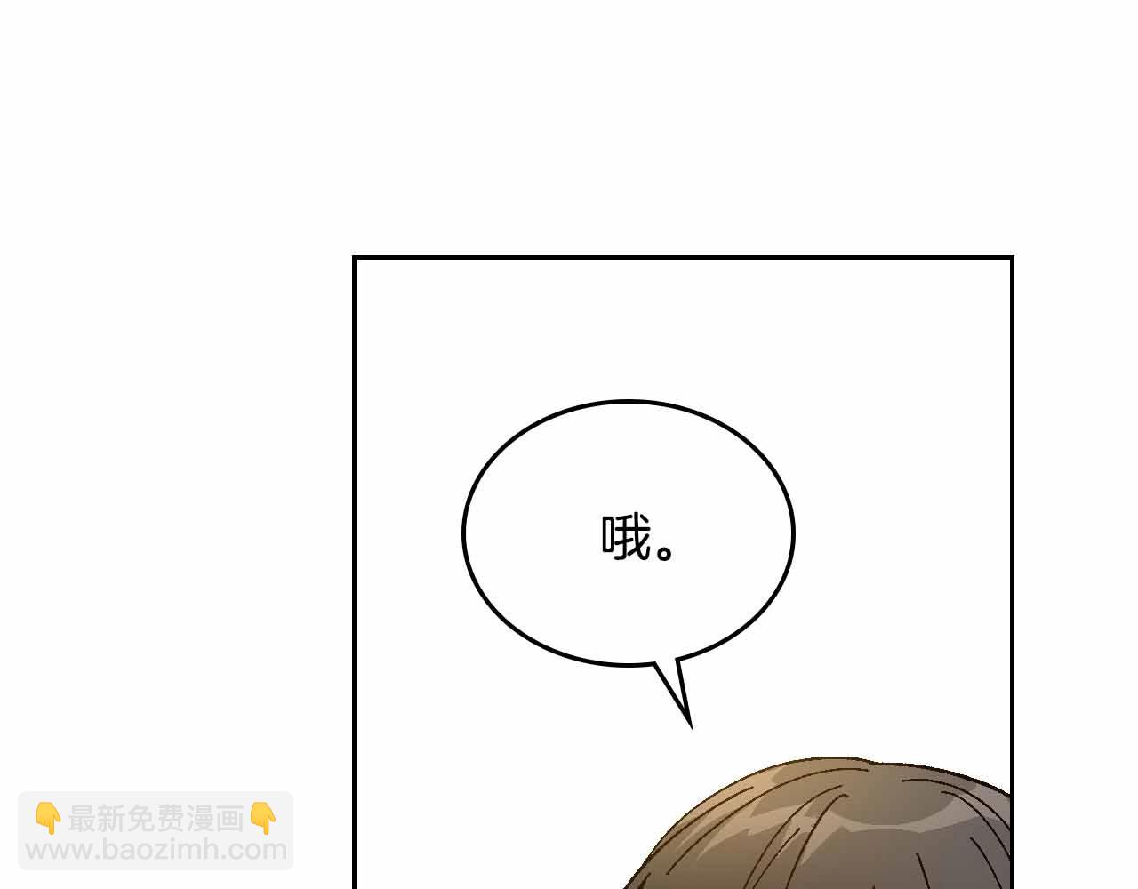 公爵的契約未婚妻 - 第110話 今天太累，暫且放過(1/3) - 3