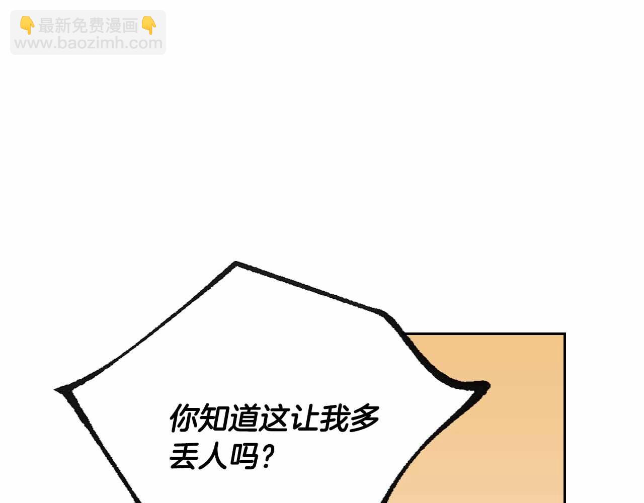 公爵的契約未婚妻 - 第110話 今天太累，暫且放過(1/3) - 1