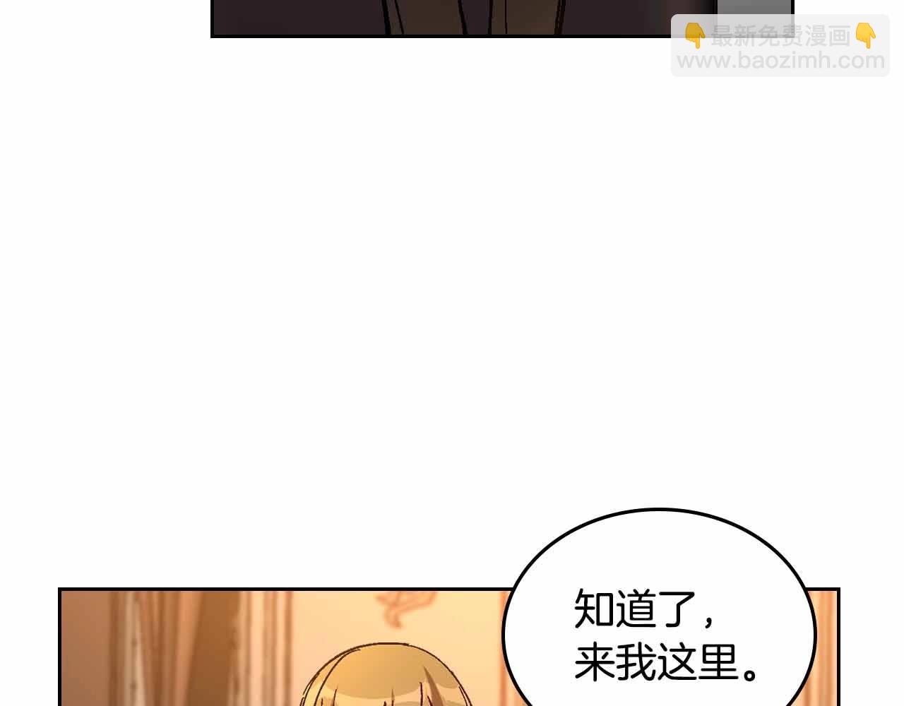 公爵的契約未婚妻 - 第110話 今天太累，暫且放過(1/3) - 3