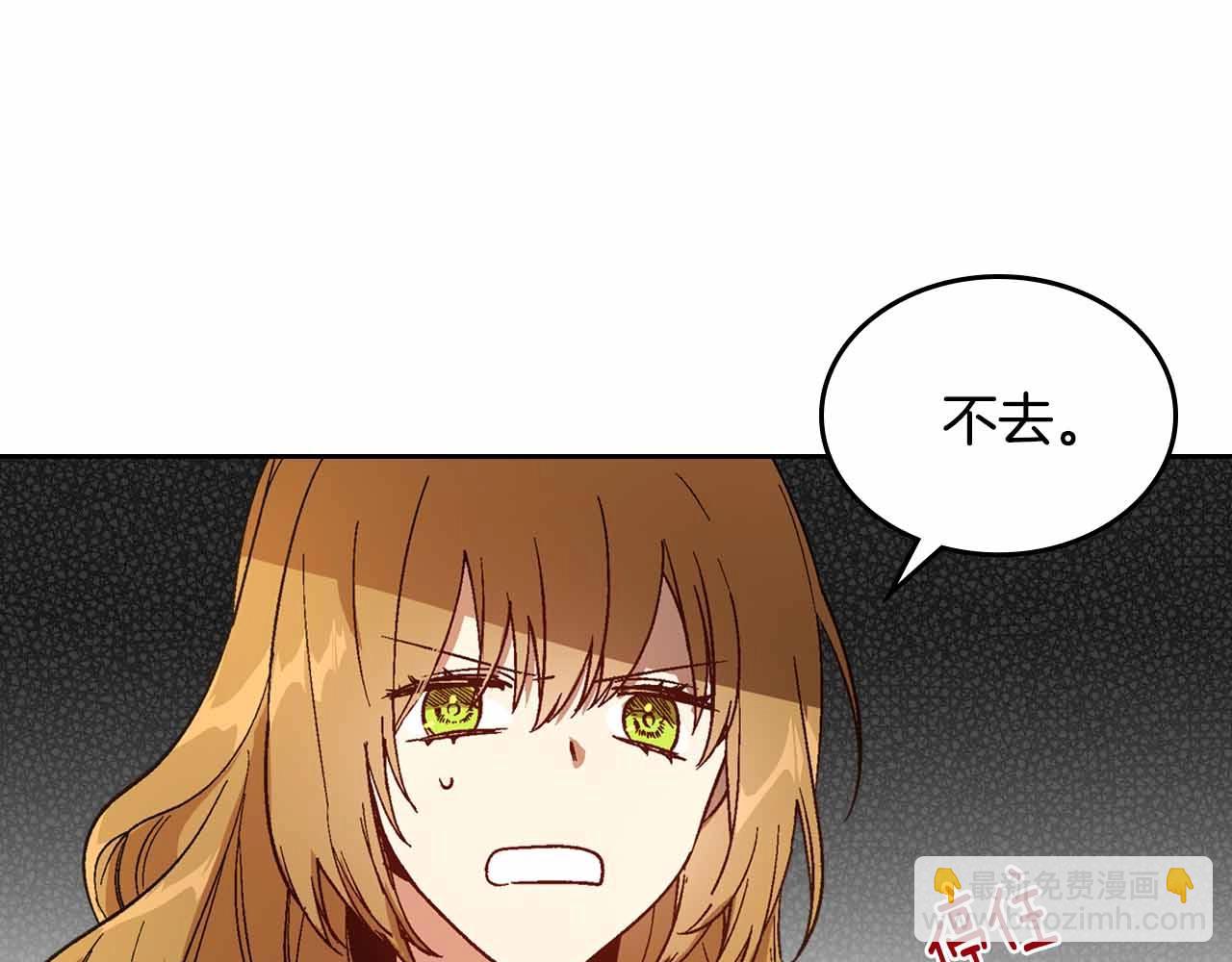 公爵的契約未婚妻 - 第110話 今天太累，暫且放過(1/3) - 5