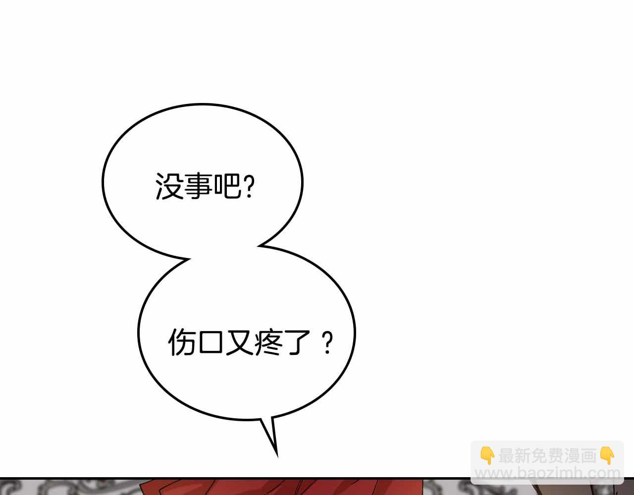 公爵的契約未婚妻 - 第110話 今天太累，暫且放過(2/3) - 1