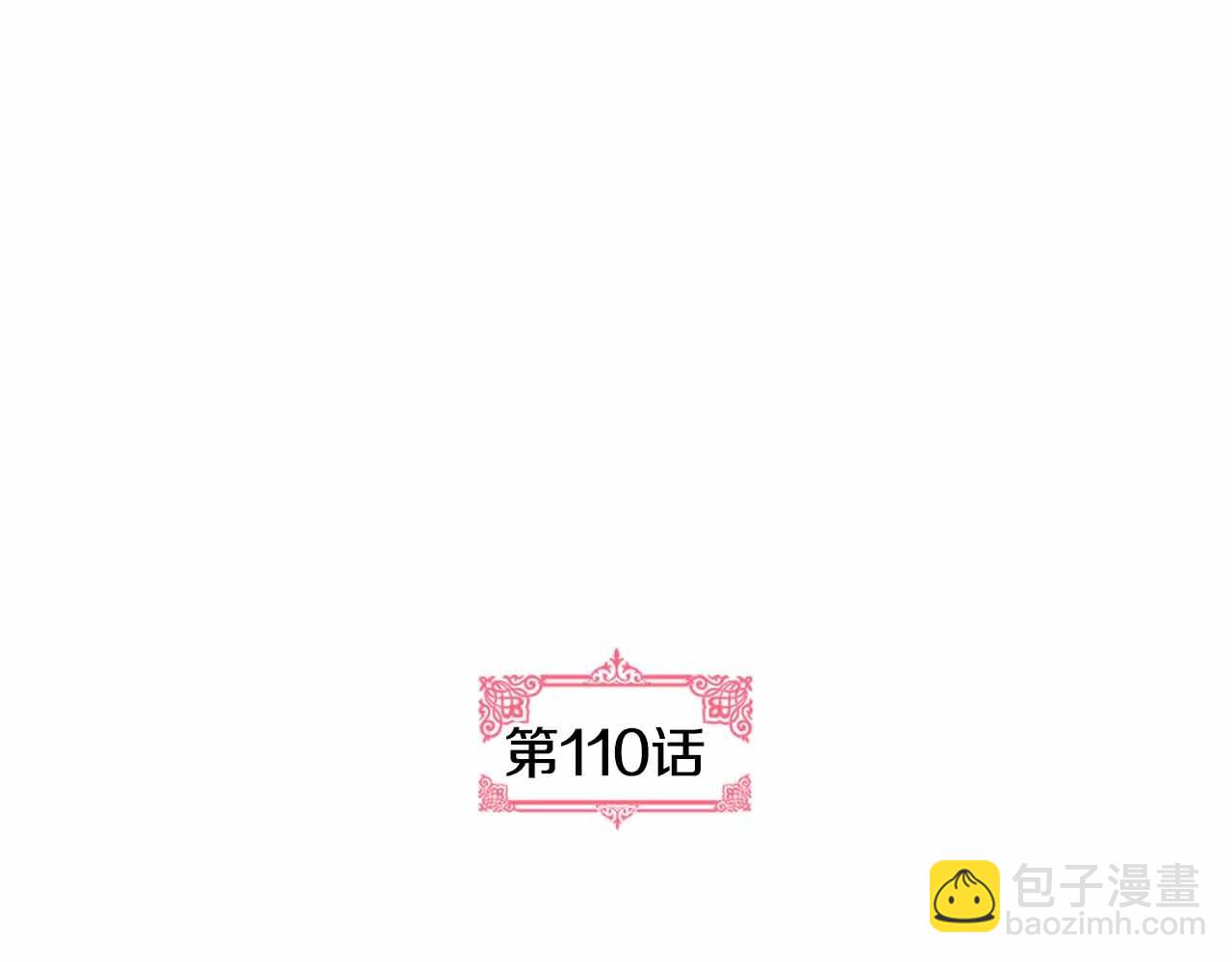 公爵的契約未婚妻 - 第110話 今天太累，暫且放過(1/3) - 6