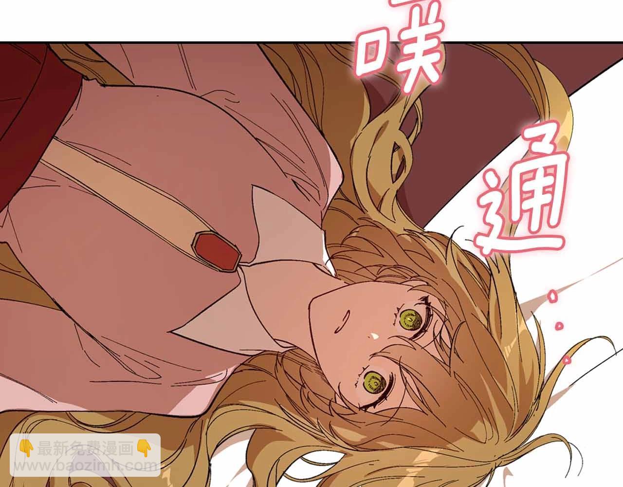 公爵的契約未婚妻 - 第110話 今天太累，暫且放過(2/3) - 4