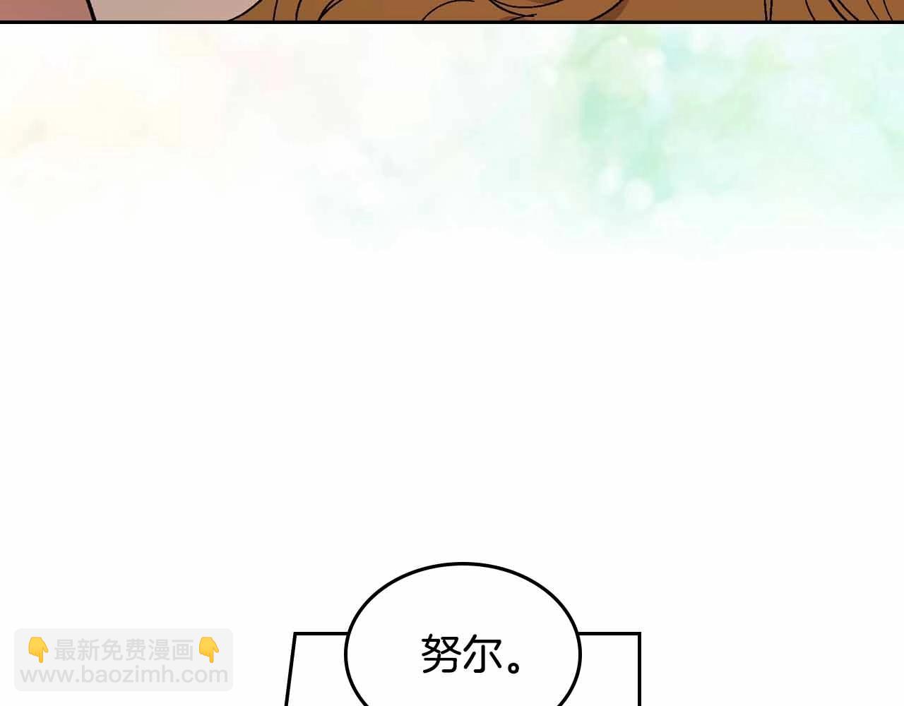 公爵的契約未婚妻 - 第110話 今天太累，暫且放過(2/3) - 1