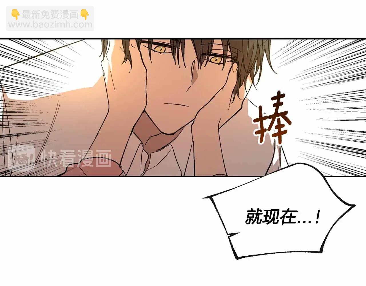 公爵的契約未婚妻 - 第110話 今天太累，暫且放過(2/3) - 6