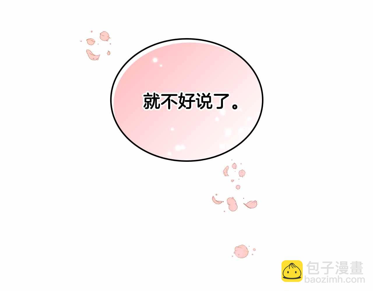 公爵的契約未婚妻 - 第110話 今天太累，暫且放過(2/3) - 1