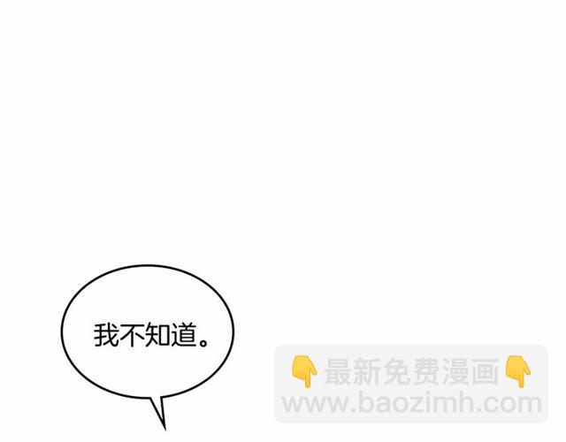 公爵的契約未婚妻 - 第111話 操控靈魂(2/3) - 6