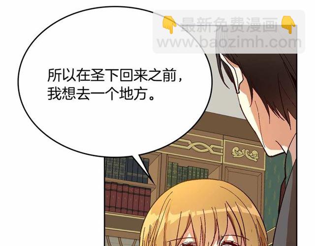 公爵的契約未婚妻 - 第111話 操控靈魂(3/3) - 1