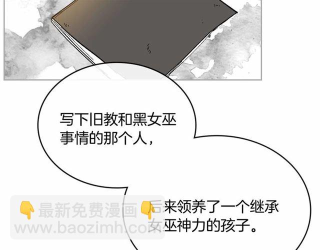 公爵的契約未婚妻 - 第111話 操控靈魂(3/3) - 4