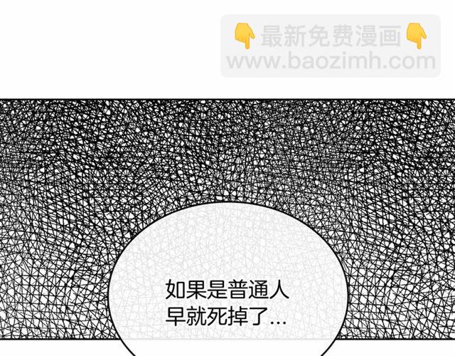 公爵的契約未婚妻 - 第111話 操控靈魂(3/3) - 6