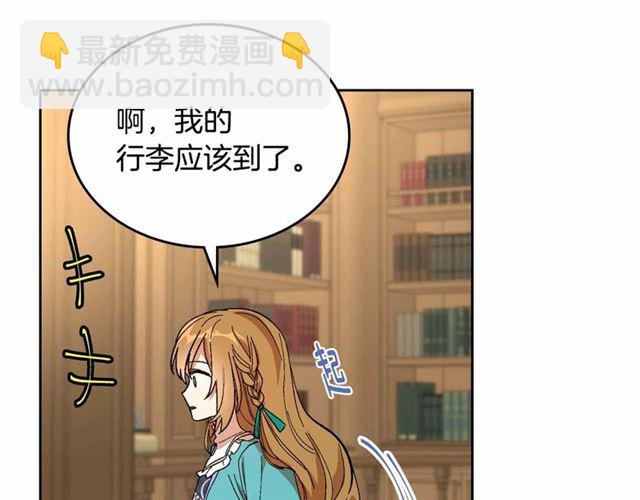 公爵的契約未婚妻 - 第111話 操控靈魂(1/3) - 3