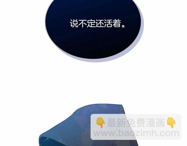 公爵的契約未婚妻 - 第111話 操控靈魂(3/3) - 3