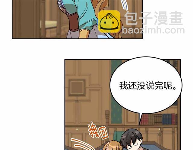 公爵的契約未婚妻 - 第111話 操控靈魂(1/3) - 4