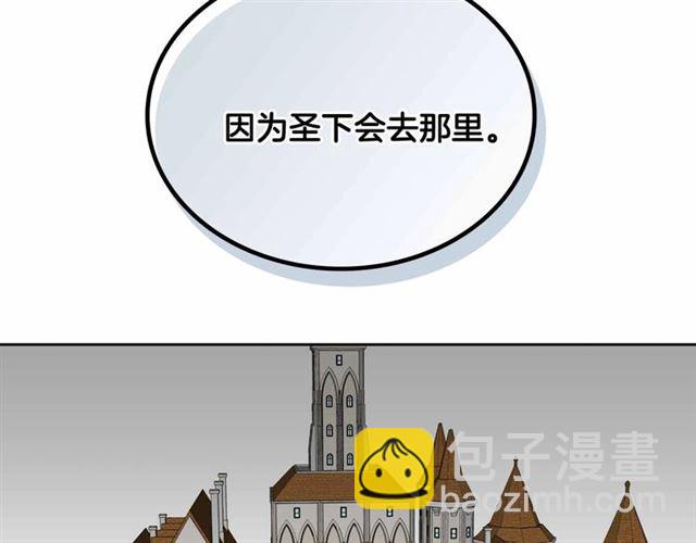 公爵的契約未婚妻 - 第111話 操控靈魂(1/3) - 2