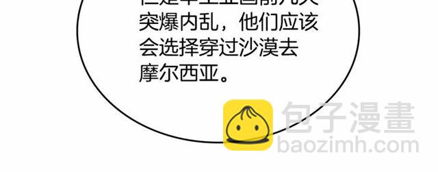 公爵的契約未婚妻 - 第111話 操控靈魂(1/3) - 6