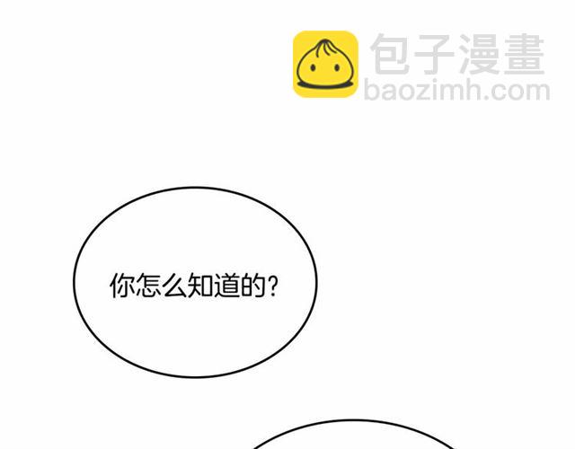 公爵的契約未婚妻 - 第111話 操控靈魂(1/3) - 3