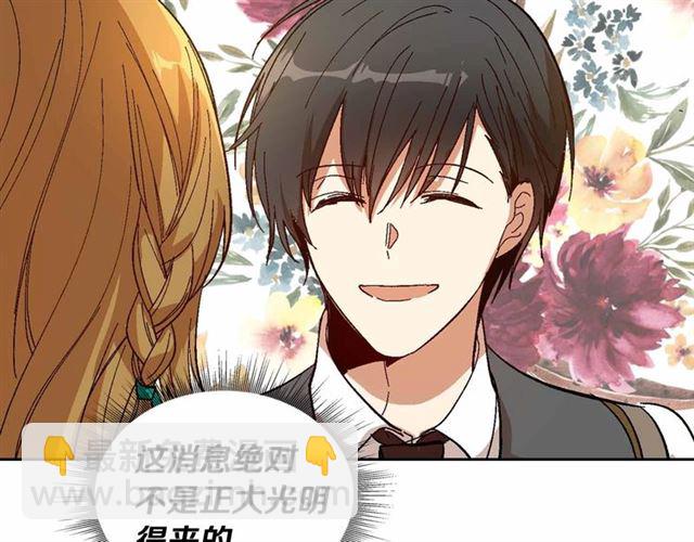 公爵的契約未婚妻 - 第111話 操控靈魂(1/3) - 7