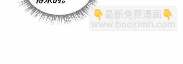 公爵的契約未婚妻 - 第111話 操控靈魂(1/3) - 8