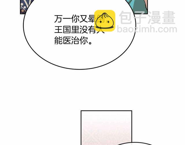 公爵的契約未婚妻 - 第111話 操控靈魂(1/3) - 6