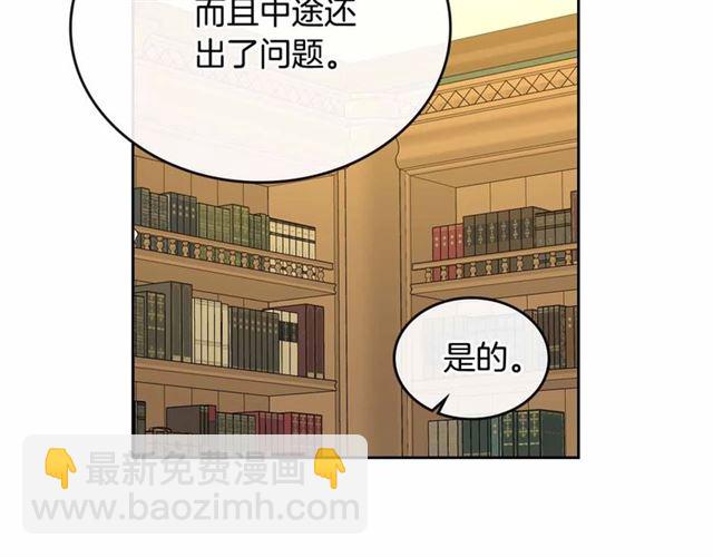 公爵的契約未婚妻 - 第111話 操控靈魂(2/3) - 8