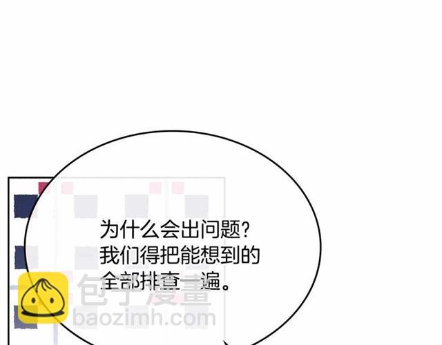 公爵的契約未婚妻 - 第111話 操控靈魂(2/3) - 2