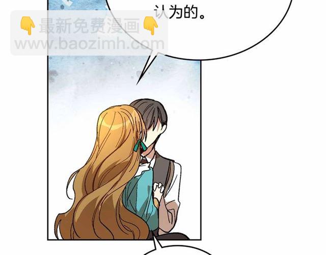 公爵的契約未婚妻 - 第111話 操控靈魂(2/3) - 7