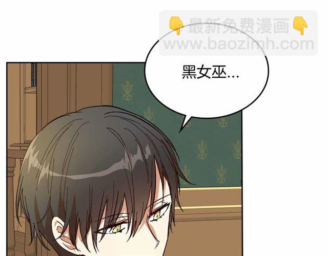 公爵的契約未婚妻 - 第111話 操控靈魂(2/3) - 7