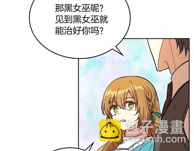 公爵的契約未婚妻 - 第111話 操控靈魂(2/3) - 1