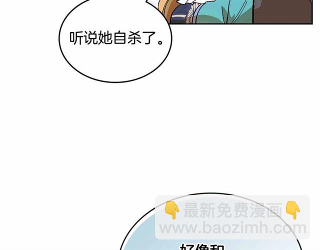 公爵的契約未婚妻 - 第111話 操控靈魂(2/3) - 2