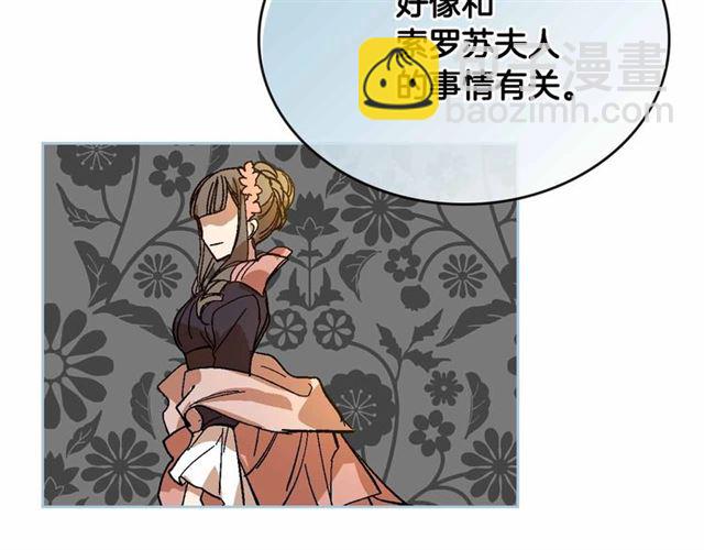 公爵的契約未婚妻 - 第111話 操控靈魂(2/3) - 3