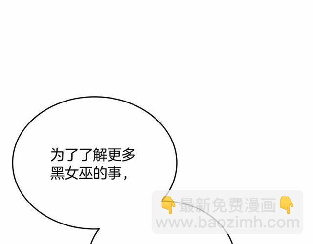 公爵的契約未婚妻 - 第111話 操控靈魂(2/3) - 4