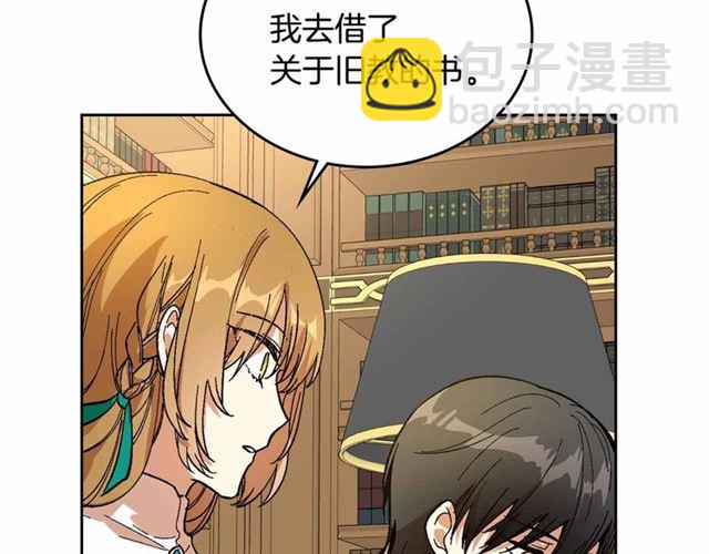 公爵的契約未婚妻 - 第111話 操控靈魂(2/3) - 5