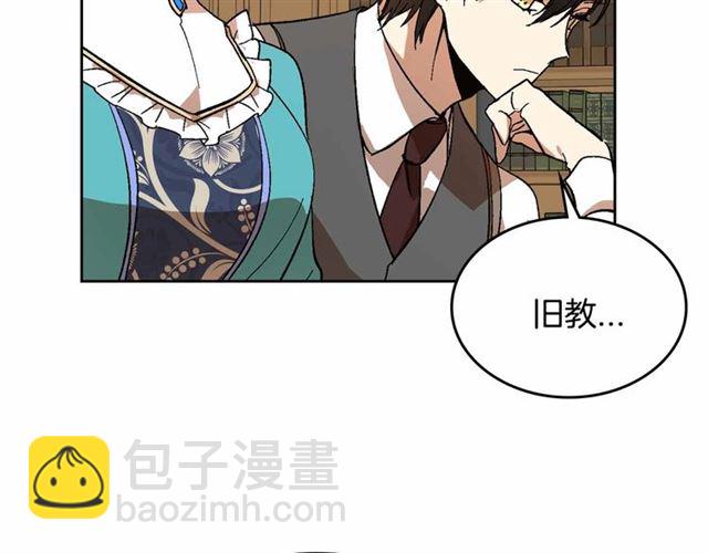 公爵的契約未婚妻 - 第111話 操控靈魂(2/3) - 6