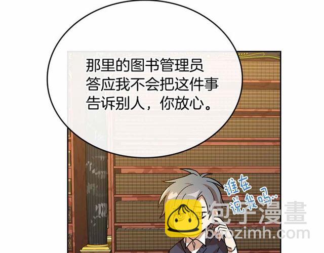 公爵的契約未婚妻 - 第111話 操控靈魂(2/3) - 7