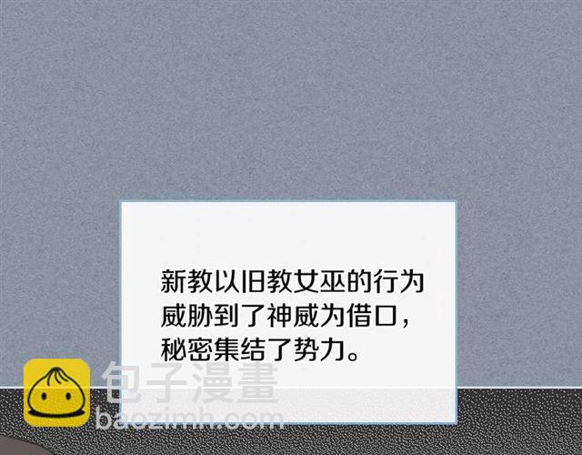 公爵的契約未婚妻 - 第111話 操控靈魂(2/3) - 6