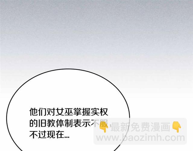 公爵的契約未婚妻 - 第111話 操控靈魂(2/3) - 8