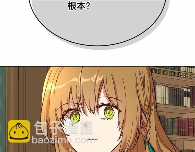 公爵的契約未婚妻 - 第111話 操控靈魂(2/3) - 4