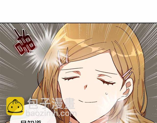 公爵的契約未婚妻 - 第113話 情話努爾💕(1/3) - 2