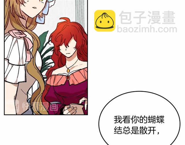 公爵的契約未婚妻 - 第113話 情話努爾💕(3/3) - 6