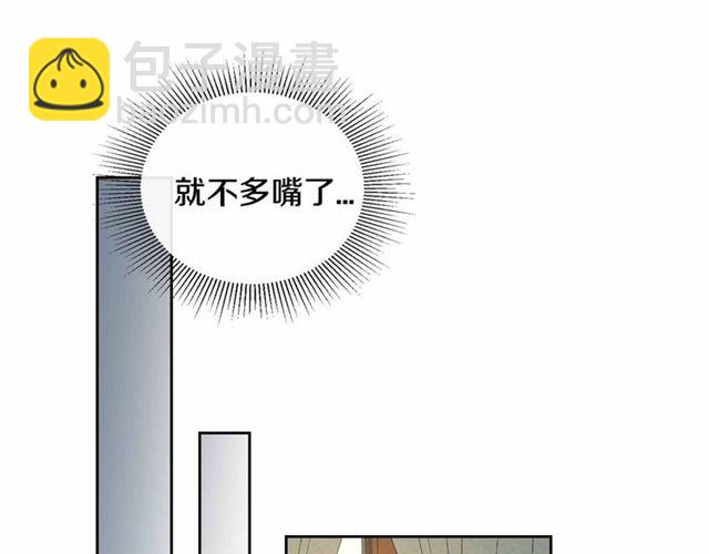 公爵的契約未婚妻 - 第113話 情話努爾💕(1/3) - 4