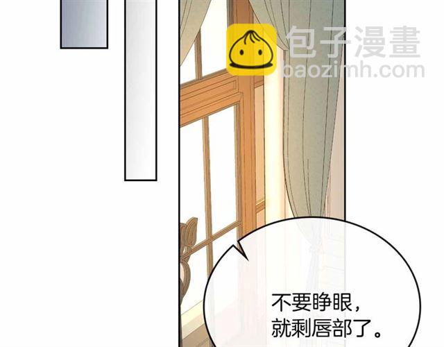 公爵的契約未婚妻 - 第113話 情話努爾💕(1/3) - 5