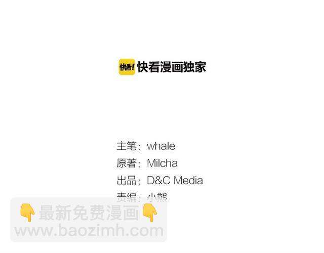 公爵的契約未婚妻 - 第113話 情話努爾💕(1/3) - 8