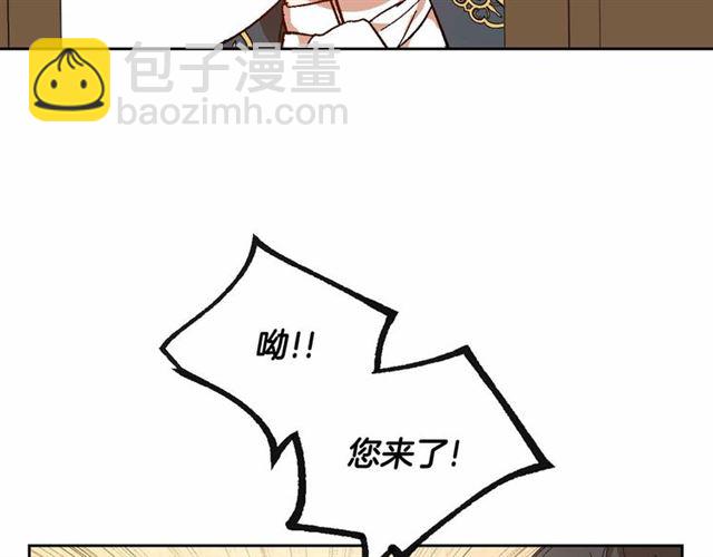 公爵的契約未婚妻 - 第113話 情話努爾💕(1/3) - 3