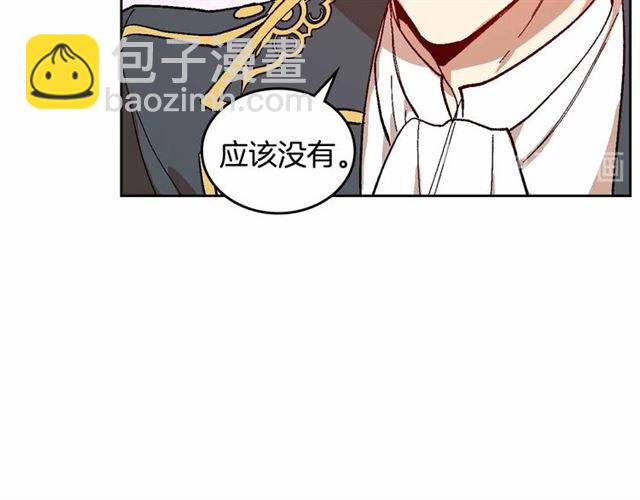 公爵的契約未婚妻 - 第113話 情話努爾💕(1/3) - 1