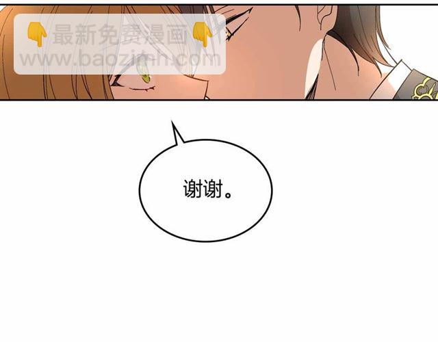 公爵的契約未婚妻 - 第113話 情話努爾💕(1/3) - 7