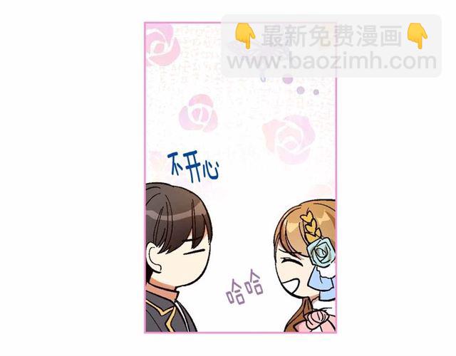 公爵的契約未婚妻 - 第113話 情話努爾💕(2/3) - 5