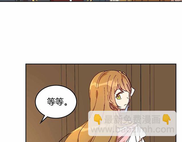 公爵的契約未婚妻 - 第113話 情話努爾💕(2/3) - 8