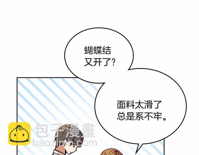 公爵的契約未婚妻 - 第113話 情話努爾💕(2/3) - 2