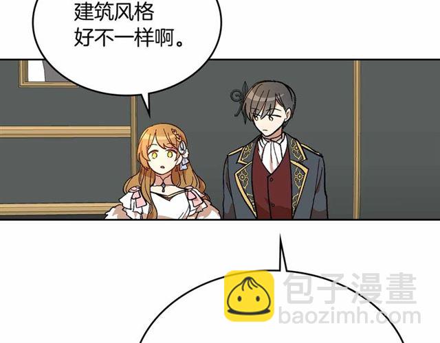 公爵的契約未婚妻 - 第113話 情話努爾💕(2/3) - 1